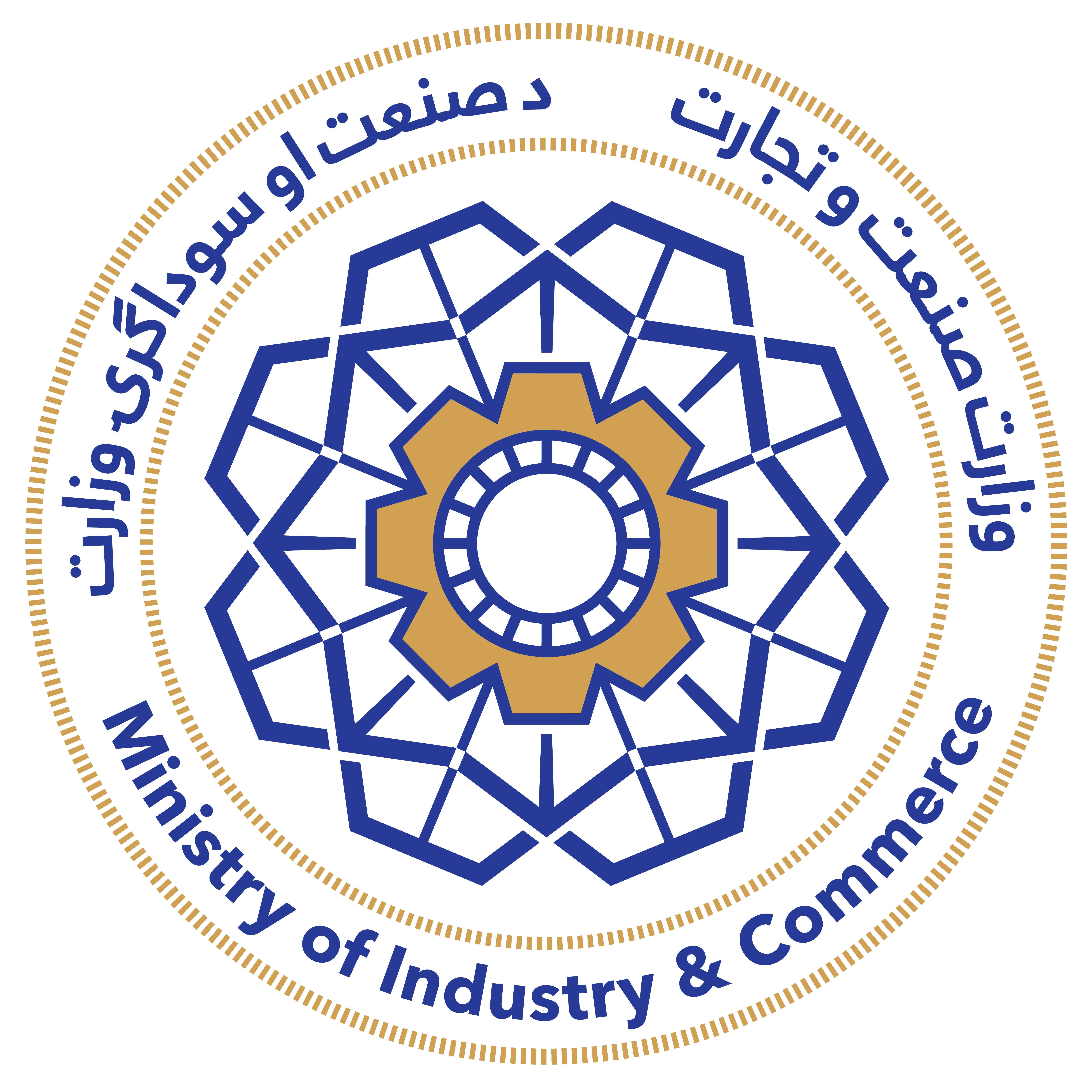 Ministry of Industry and Commerce (MoIC), Afghanistan